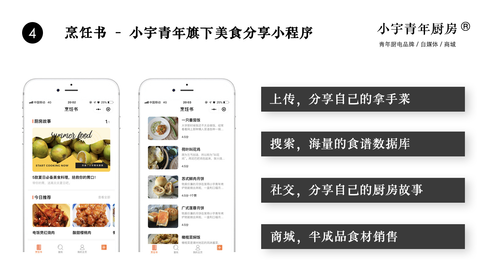聚焦年轻人的厨房生态圈，「小宇青年」想要打造高性价比青年厨电品牌