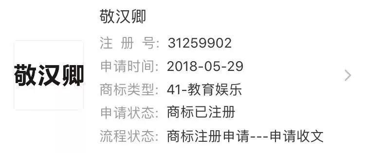 张家辉怒了：45项“渣渣辉”商标被注册，以后不能随便用了