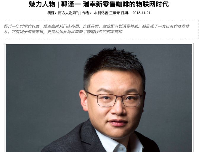 揭秘瑞幸式IPO