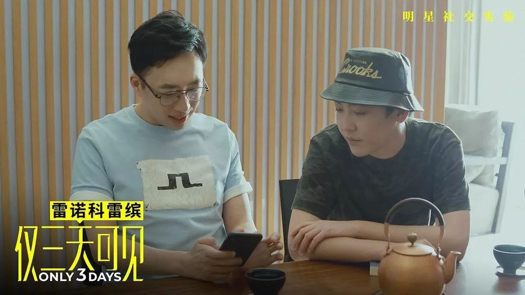 幕后创作者走到台前，“圈内综艺”想给娱乐圈去昧