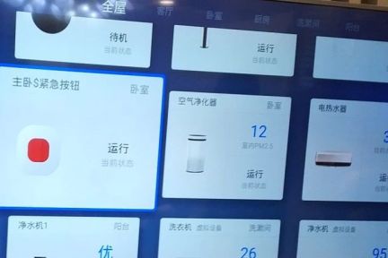 全屋智能家电发展的怎么样了？