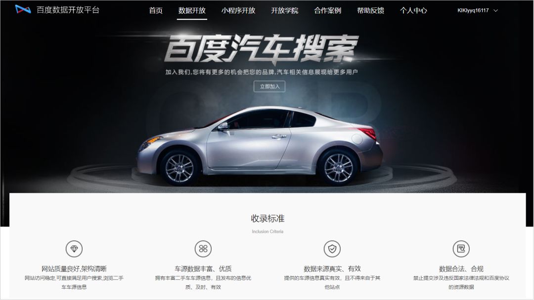 汽车交易暴利内幕，用户信息被花式倒卖