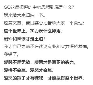 杨超越“话题C位”出道，咪蒙和万字深度报道，你pick哪个？