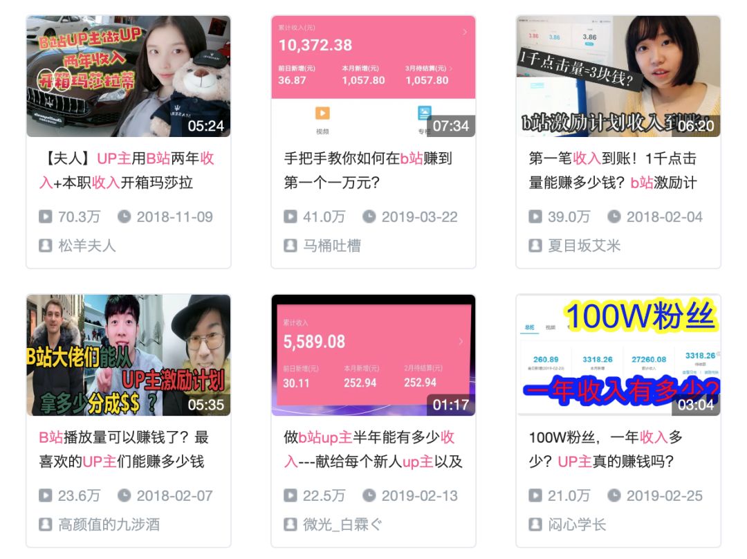 停更、封禁、变现，B站up主的现实“三连”