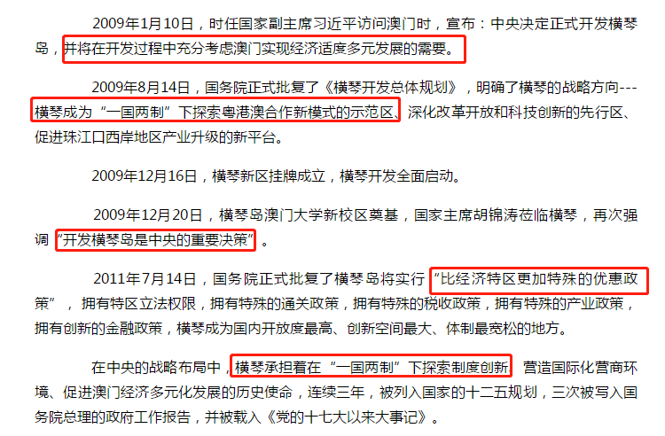 珠海的“钱途”，越来越像下一个深圳