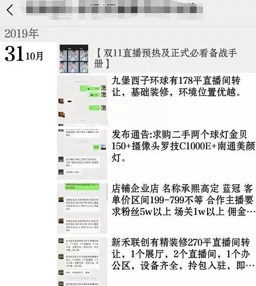 双十一的淘宝直播大战：主播迭代、基地生死、品牌浮沉（上篇）