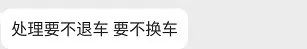 对话小鹏维权车主：隐瞒新车欺诈销售，不满“再买降1万”方案