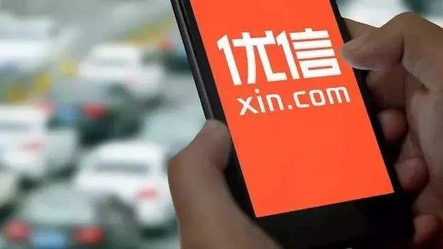 营收大幅增长33.4%，优信二手车离盈利还有多远？-36氪