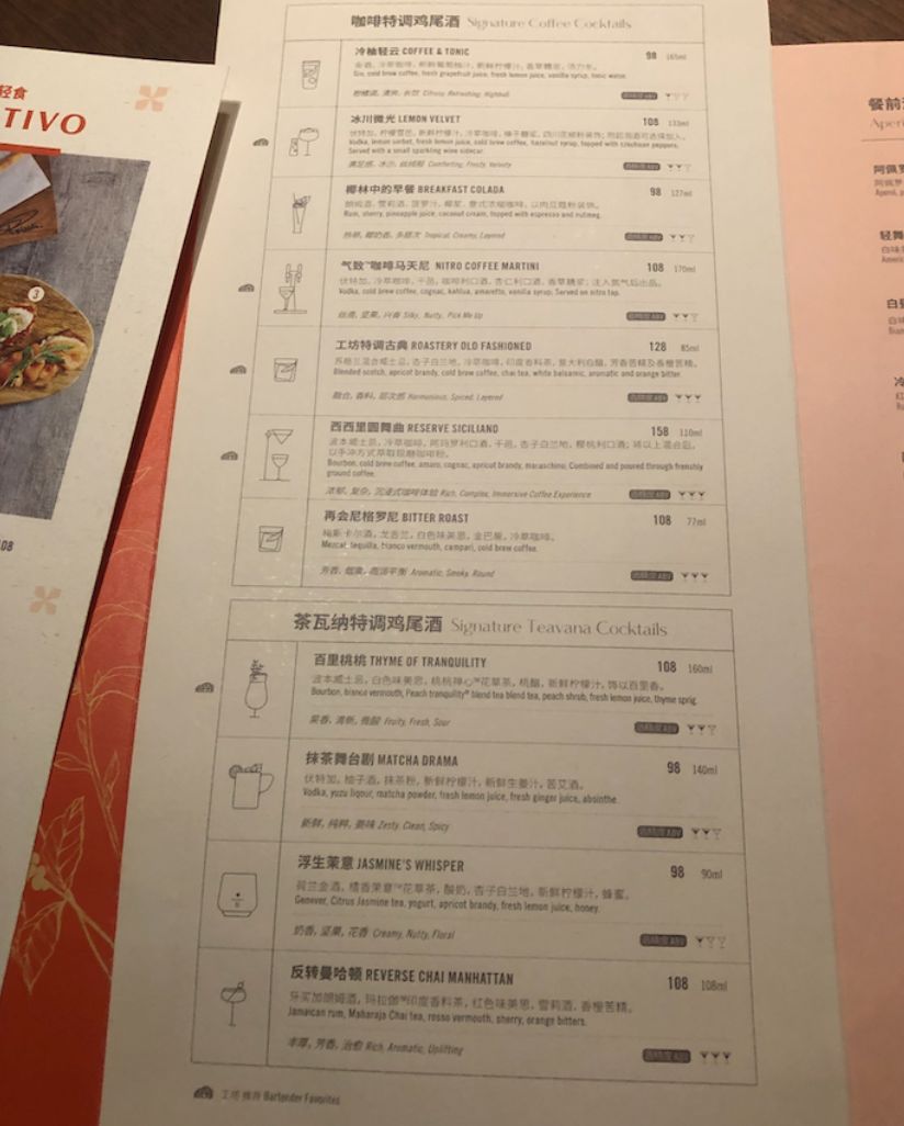 大家都来卖咖啡的时候，星巴克开始卖酒了，竟然还卖的不错？