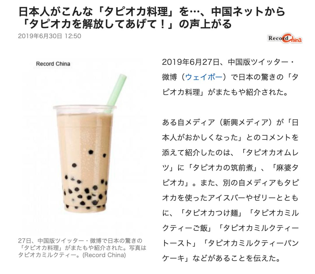 我走遍东京的奶茶店，弄明白了为啥日本人爱上了珍珠奶茶