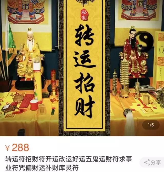 算命生意经：互联网半仙简史