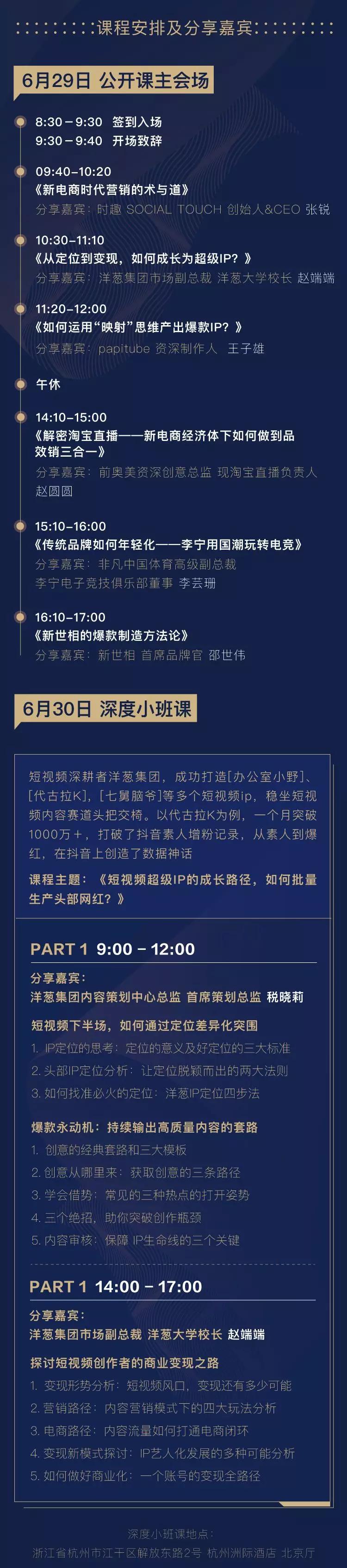 papi酱、办公室小野、新世相、李宁……如何成为爆款制造者？