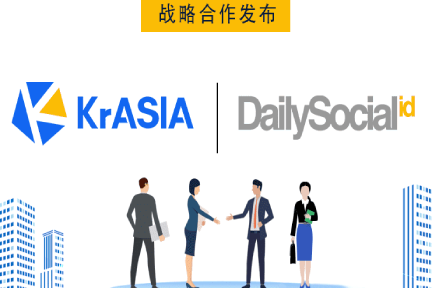 36Kr Global旗下英文媒体KrASIA与印尼本地科技媒体DailySocial.id达成战略合作