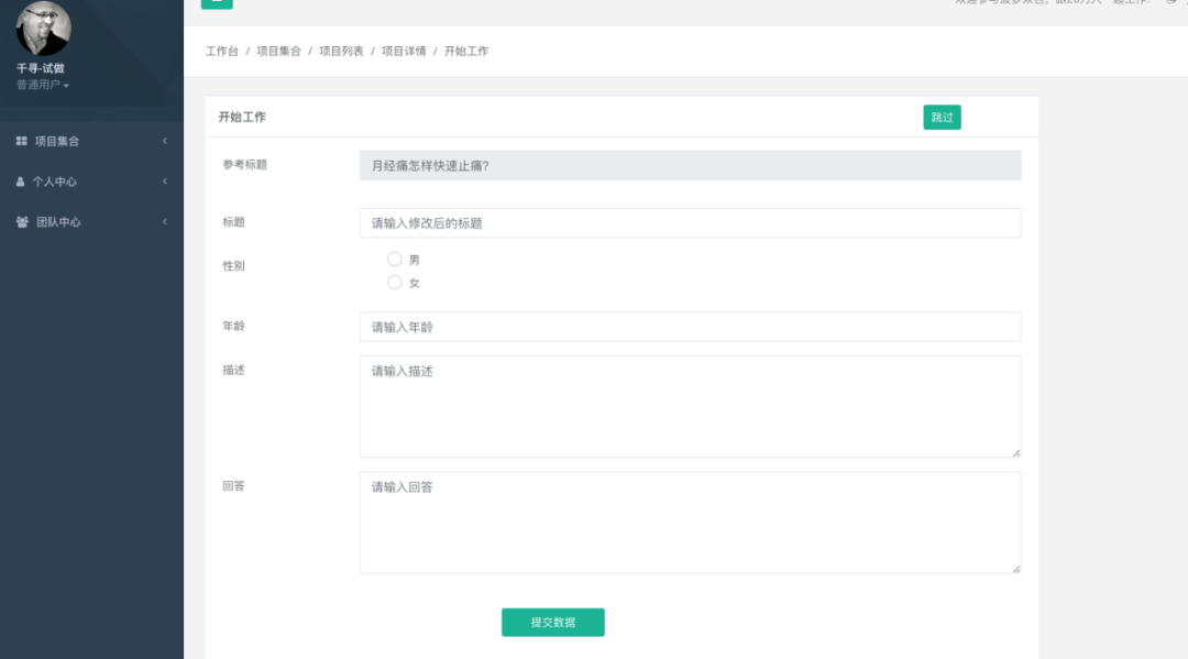 每天6小时，月入3000块，你看到的医学科普是这样编出来的
