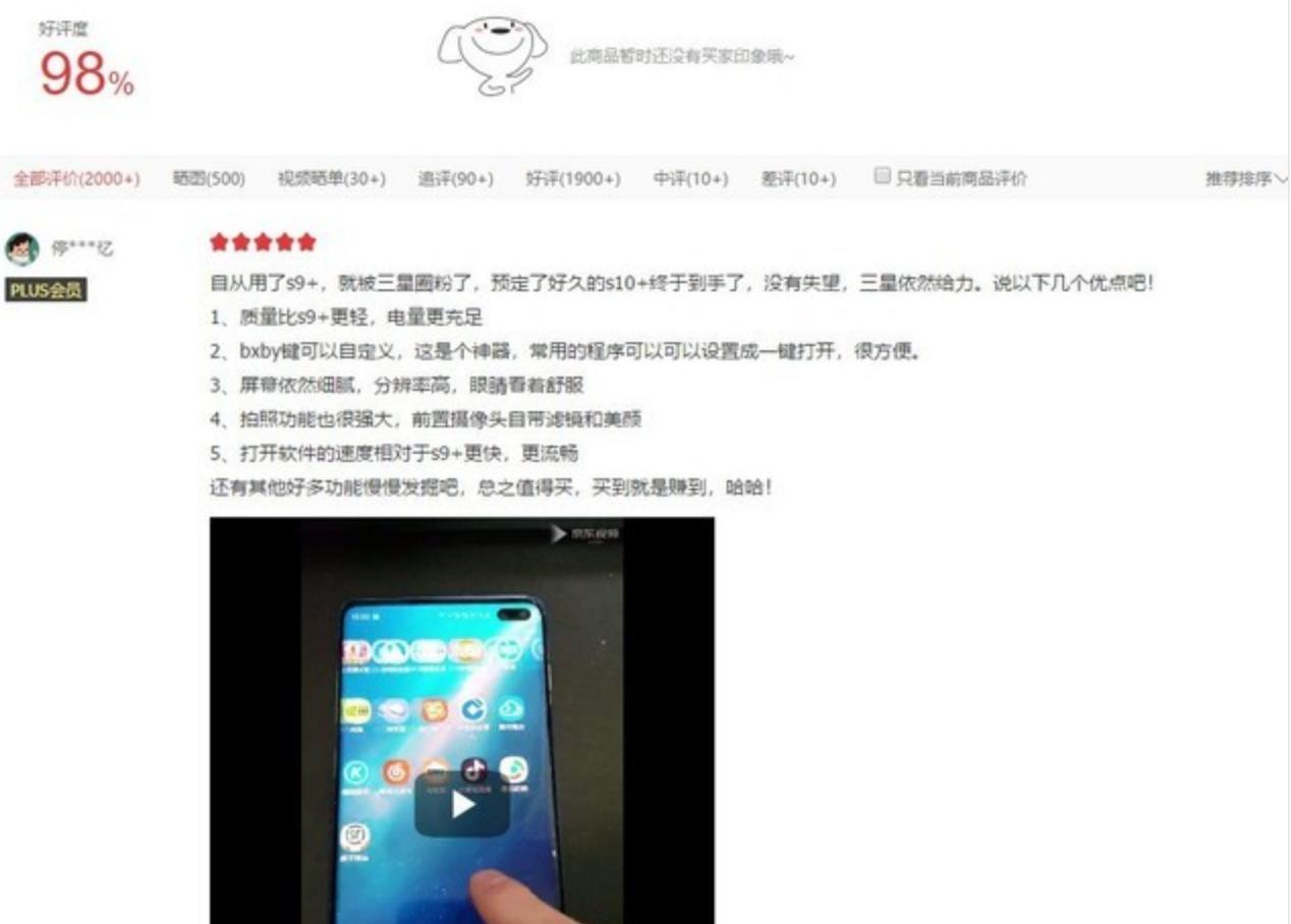什么样的旗舰手机才能叫做Galaxy S10？