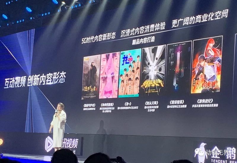爱奇艺首推、腾讯视频跟进，巨头纷纷布局互动视频意欲为何?