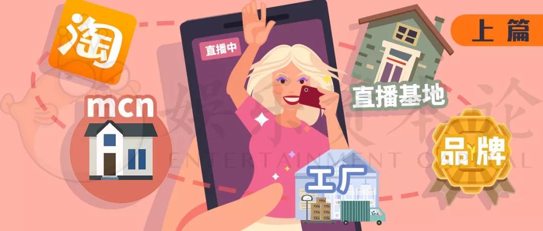 双十一的淘宝直播大战：主播迭代、基地生死、品牌浮沉（上篇）