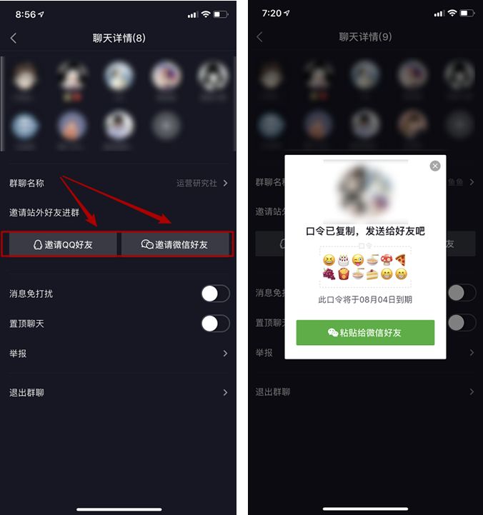 抖音又“杠上”微信，新推群聊功能真的能成吗？