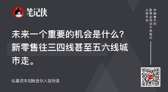 新零售的本质是什么？该怎么玩转新零售？