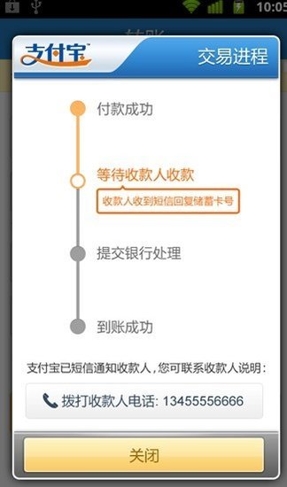 最前线 | 微信支付支持手机号转账，与支付宝的竞争进入深水区