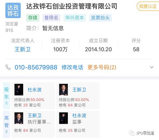 华兴资本正式控股IT桔子，华兴高管取代创始人成公司法人