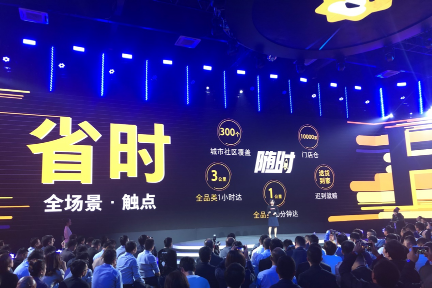 详解苏宁“一小时场景生活圈”：1个IP，4重内涵