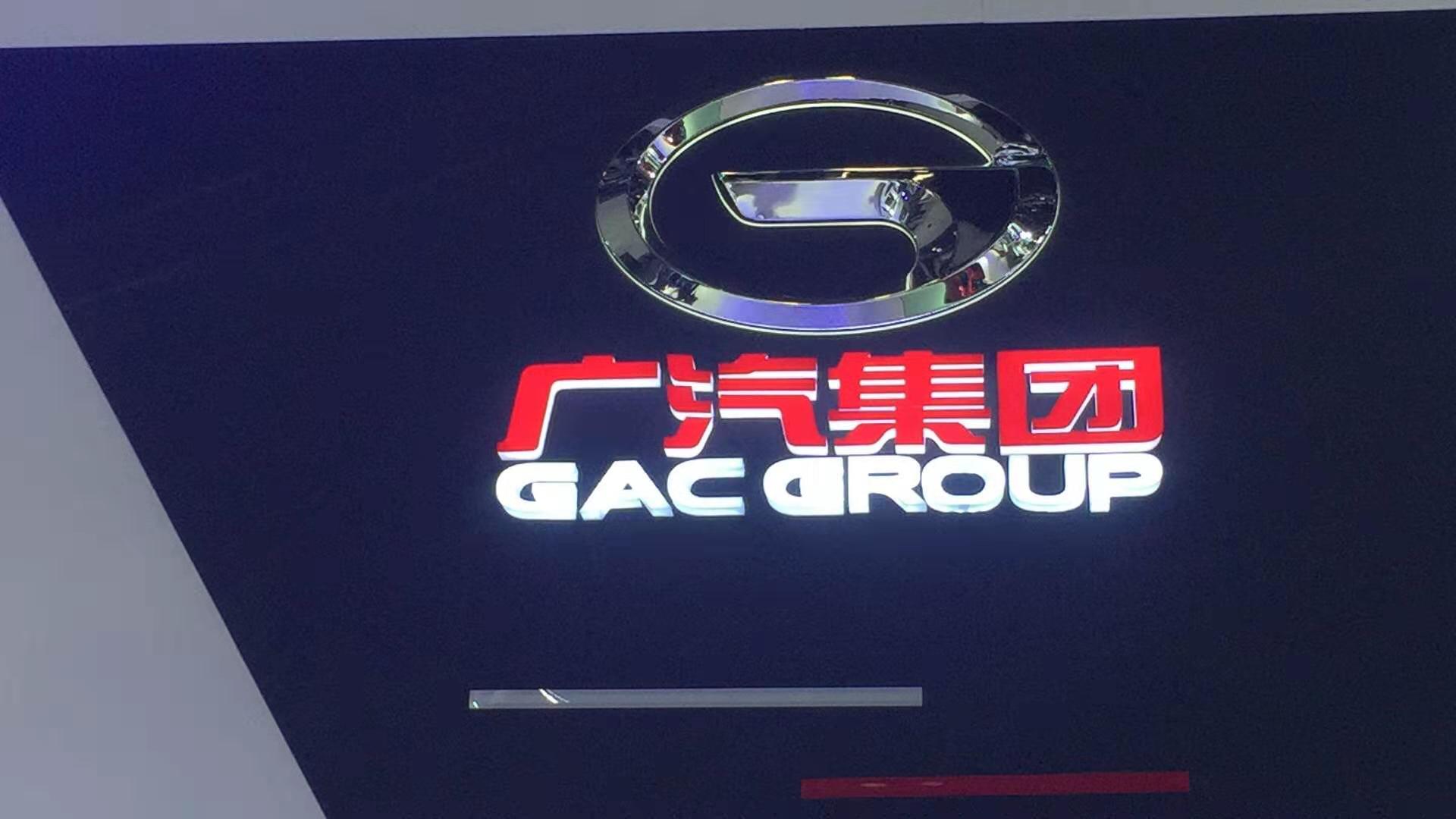 深化与丰田合作，广汽加码电动化转型