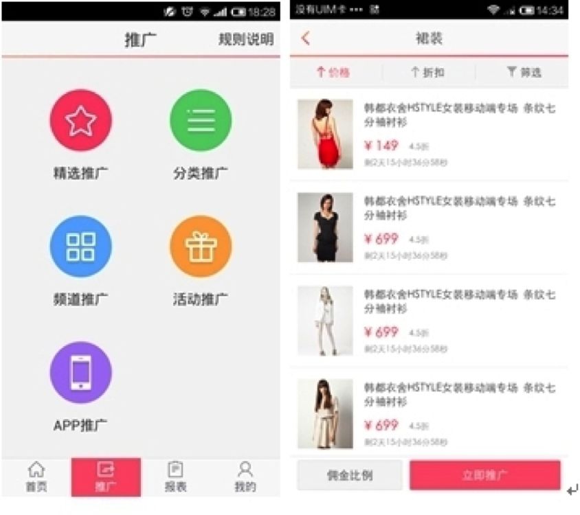 唯品会二级分销+小程序，商家跟不跟？