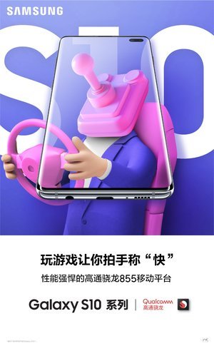 三星S10“十连击”，这部旗舰到底有啥黑科技？
