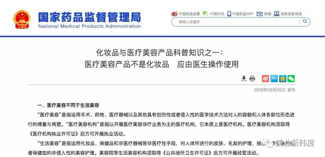 医美面膜：托不住的风口和黎明前的狂奔