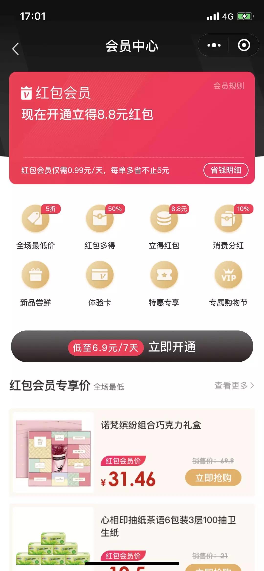 收不完的互联网智商税