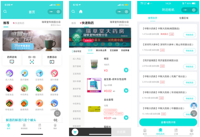 36氪首发 | 瞄准药品新零售，「药便利」获数千万元A轮融资