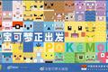 网易加码游戏业务：首发中国正版《宝可梦》手游，代理漫威游戏