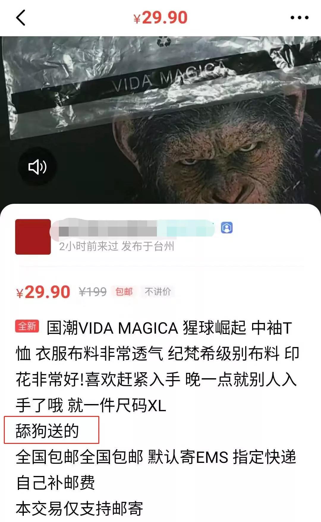 逛了一天的咸鱼，我发现了这届年轻人的秘密