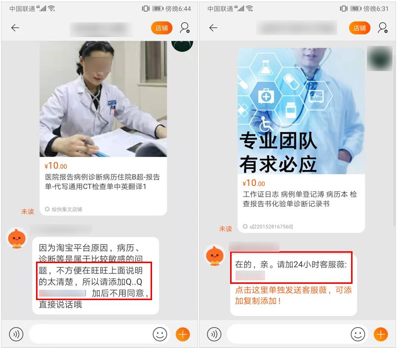 “走路赚钱”的趣步传销实锤，下沉市场的收割骗术又多又骚