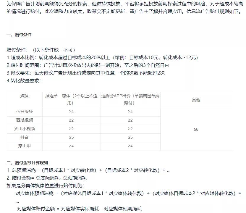 抖音信息流投放策略详解：怎么避免踩坑，又怎么快速起量？