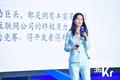 复星锐正联席执行总裁刘思齐：互联网公司的角力战，得开发者得天下 | 2019 WISE 超级进化者大会