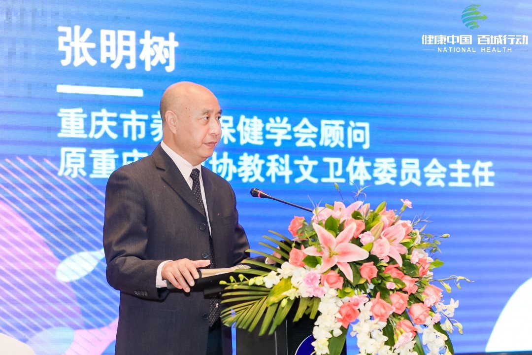 健康中国，人才先行 | 百城行动走进重庆圆满落幕