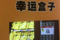 95后盲盒、85后扭蛋：商人对前者讲时尚，对后者谈情怀