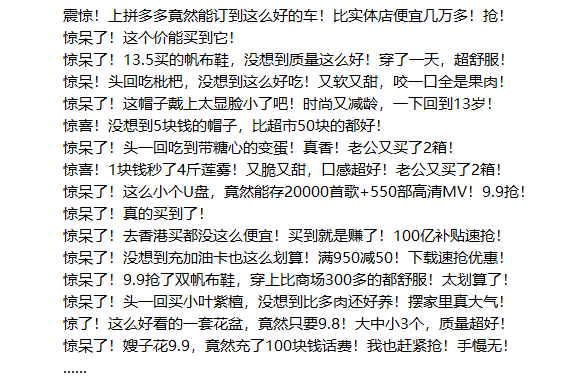 我们用另类数据预测了拼多多二季度的营销表现