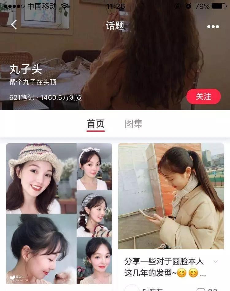 小红书爆红背后，有可复制的内容运营策略