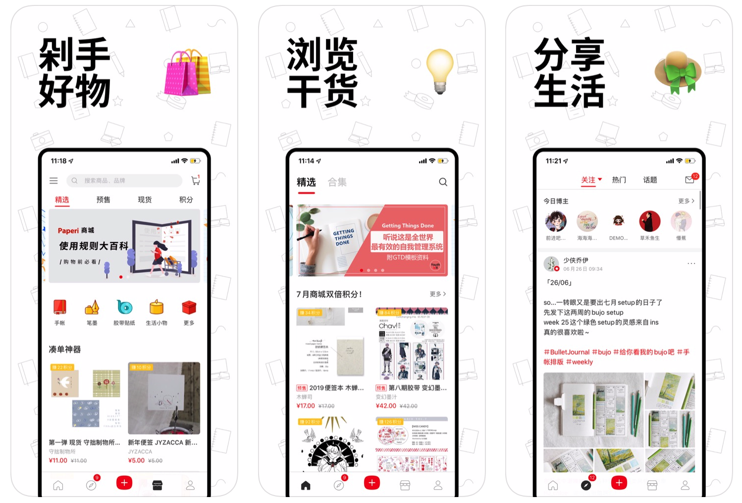 切入文具手帐兴趣社群，「Paperi」瞄准中高端文具市场做生活文创品牌