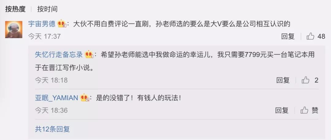 孙宇晨没有给我打钱，但千万人的“网络乞讨”还在继续上演