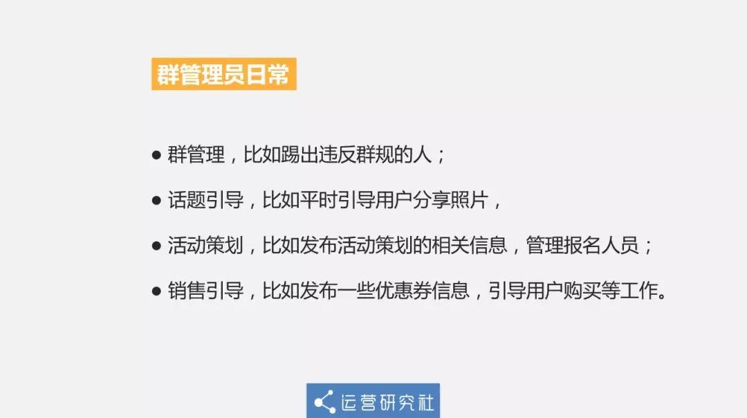 从0到12万社群用户，5年运营老司机的实操方法论