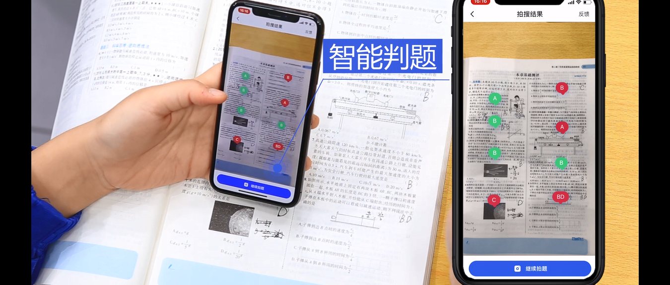 K12 可能是互联网教育的最后一波红利？All In K12 的网易有道发布教辅工具「有道作业宝​」