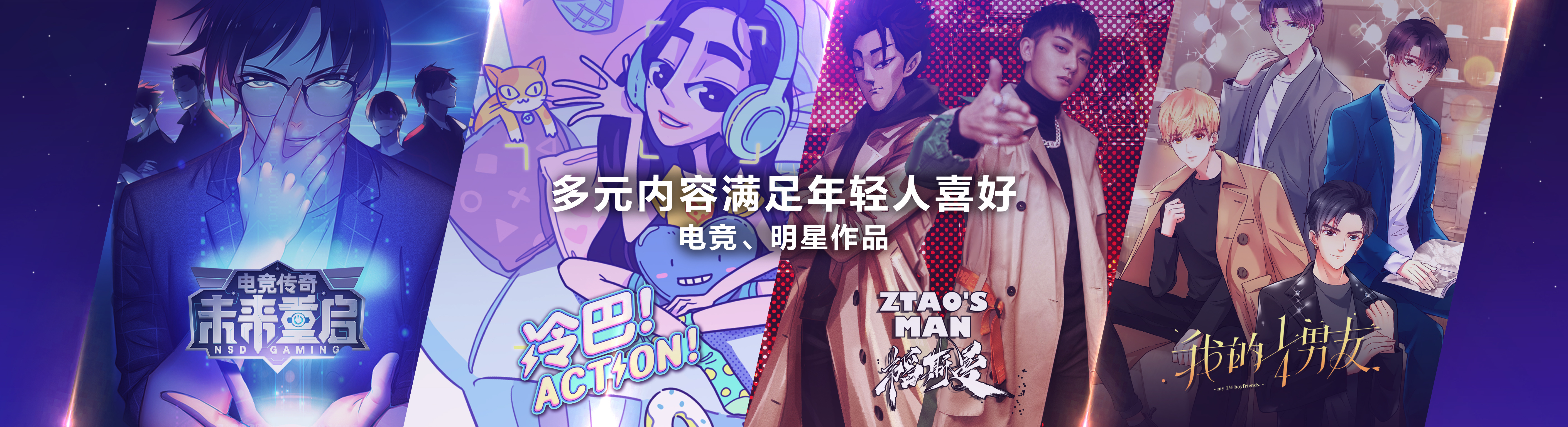 腾讯动漫UP2019：优质内容和形态升级 让更多年轻人遇见不一样的世界