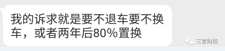 对话小鹏维权车主：隐瞒新车欺诈销售，不满“再买降1万”方案