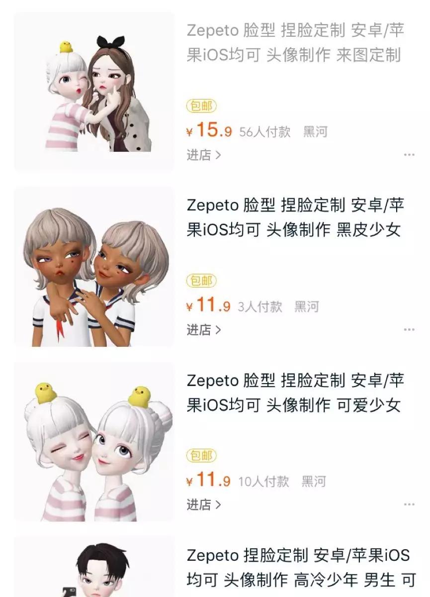 “贩卖”创造欲：《ZEPETO》与它的“捏脸”生意