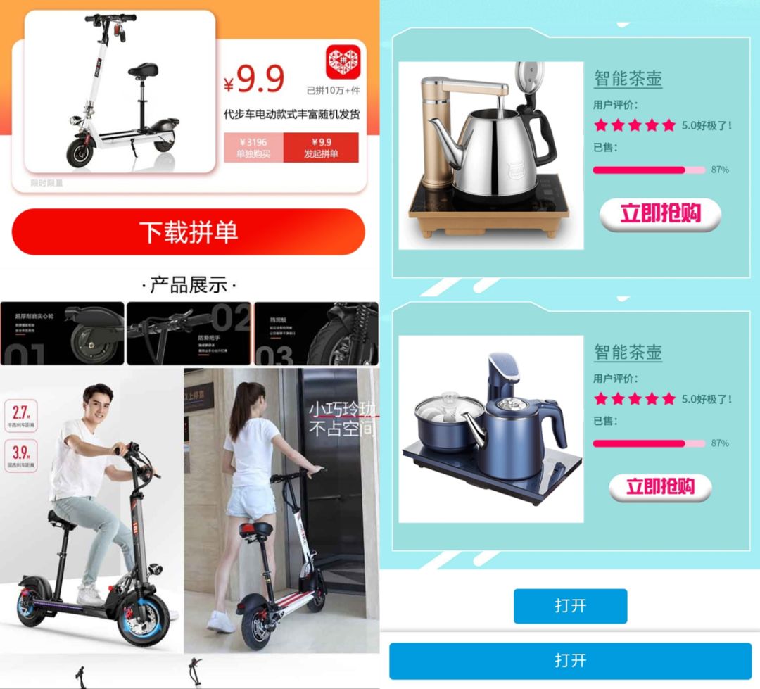 我们用另类数据预测了拼多多二季度的营销表现