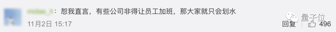 微软日本每周只上四天班，销售额提升39.9%，网友：老板快来看啊